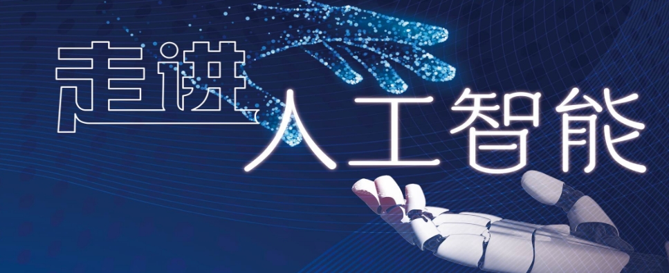 2025年中國人工智能培訓(xùn)與基礎(chǔ)軟件開發(fā)機(jī)構(gòu)口碑排行榜TOP10